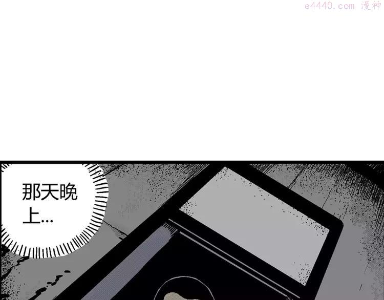 人类进化论~漫画,第3话 沉默盒（三）2图