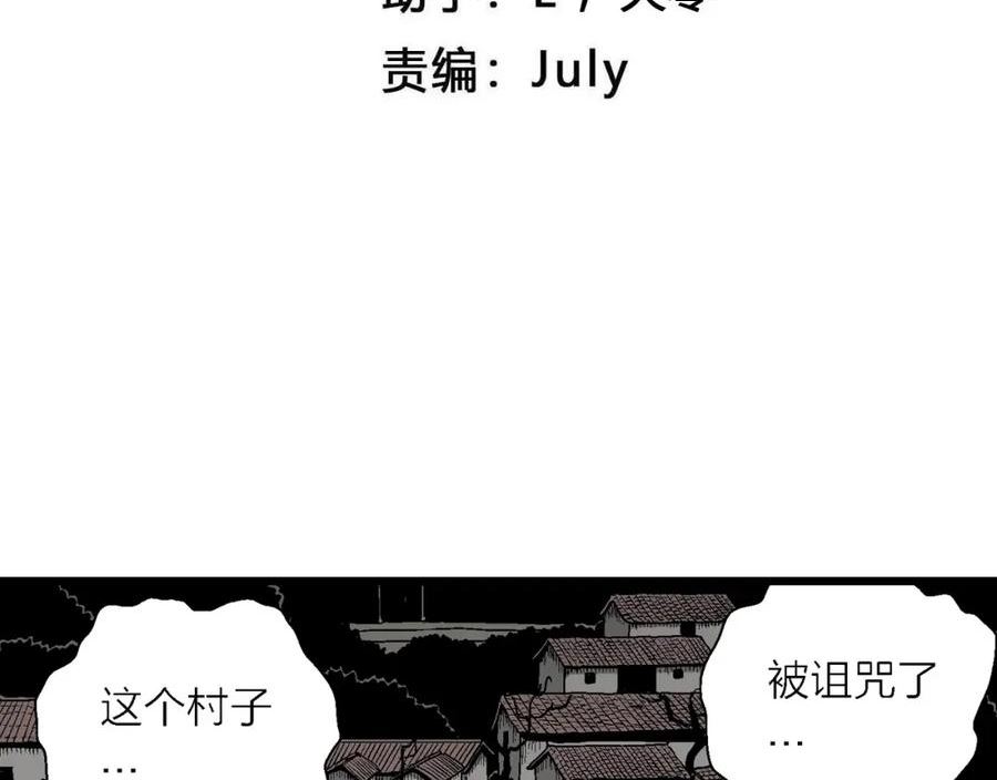 人类进化论~漫画,第55话 畸胎（四）4图
