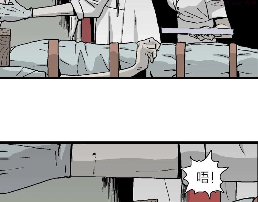 人类进化论~漫画,第9话 人间恶魔（九）2图