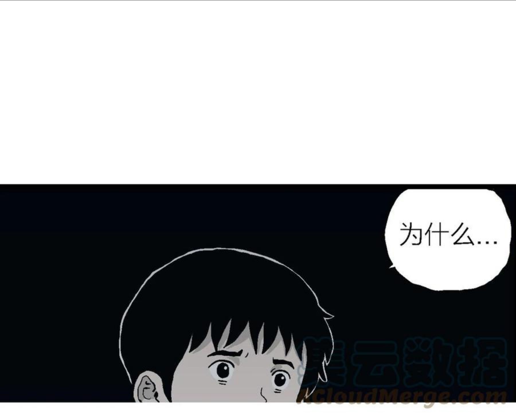 人类进化论~漫画,第25话 地狱游戏（十四）1图