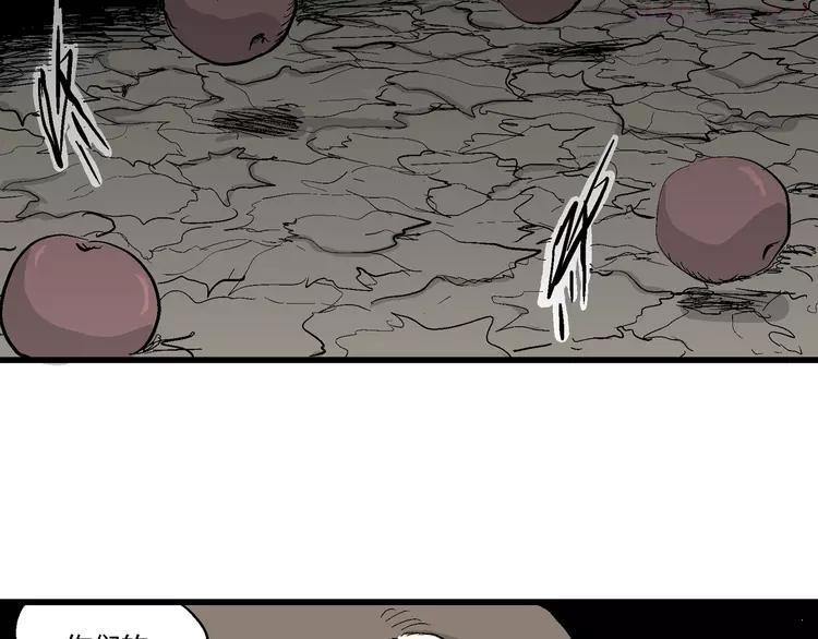 人类进化论~漫画,第46话 恋人小岛（4）3图