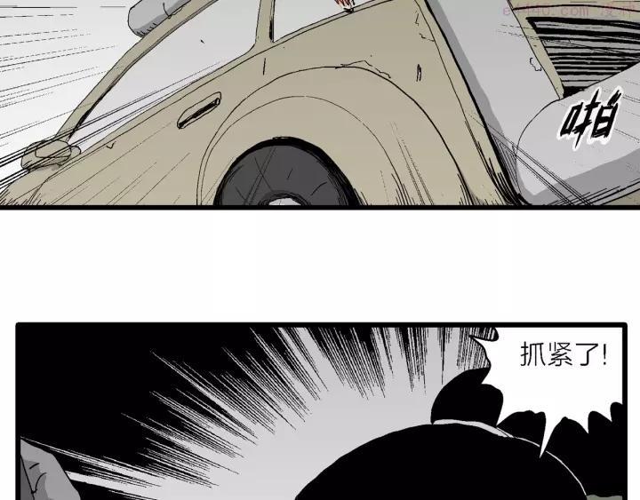 人类进化论~漫画,第98话 新人类（23）5图