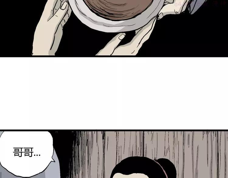 人类进化论~漫画,第42话 狐的报恩（六）2图