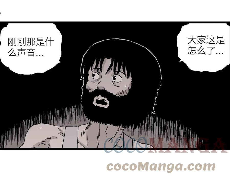 人类进化论~漫画,第28话 地狱游戏（十七）1图