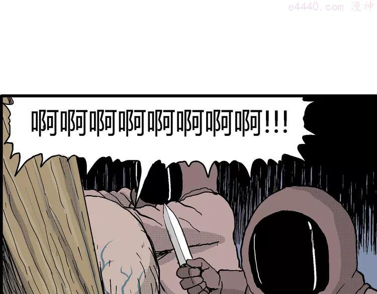 人类进化论~漫画,第21话 迷雾岛（八）1图