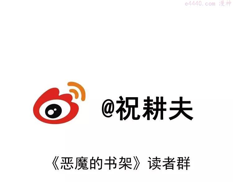 人类进化论~漫画,第14话 迷雾岛（一）5图