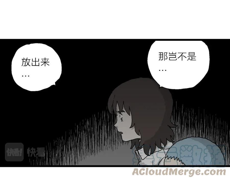 人类进化论~漫画,第46话 欢笑镇（七）5图