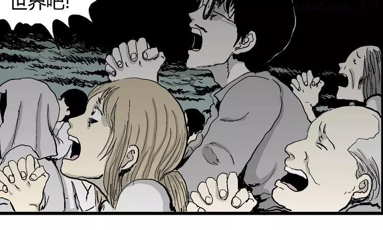 人类进化论~漫画,第59话 渔村（6）1图