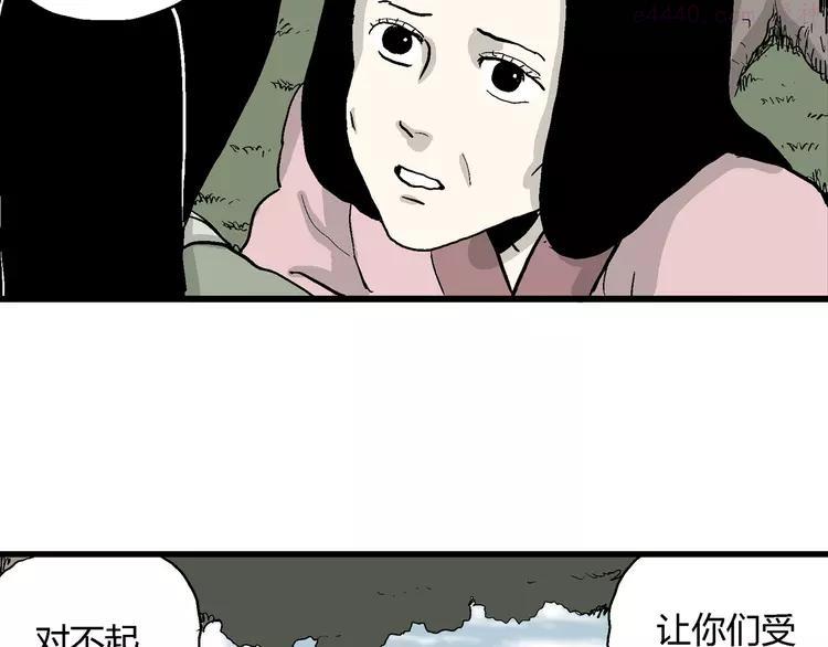 人类进化论~漫画,第37话 狐的报恩（一）2图