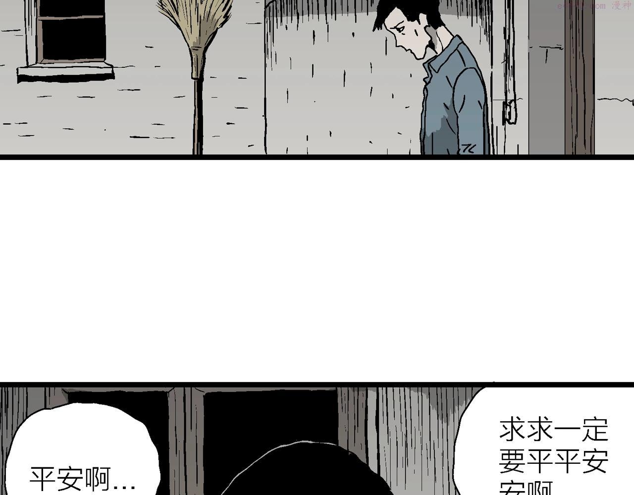 人类进化论~漫画,第52话 畸胎（一）5图