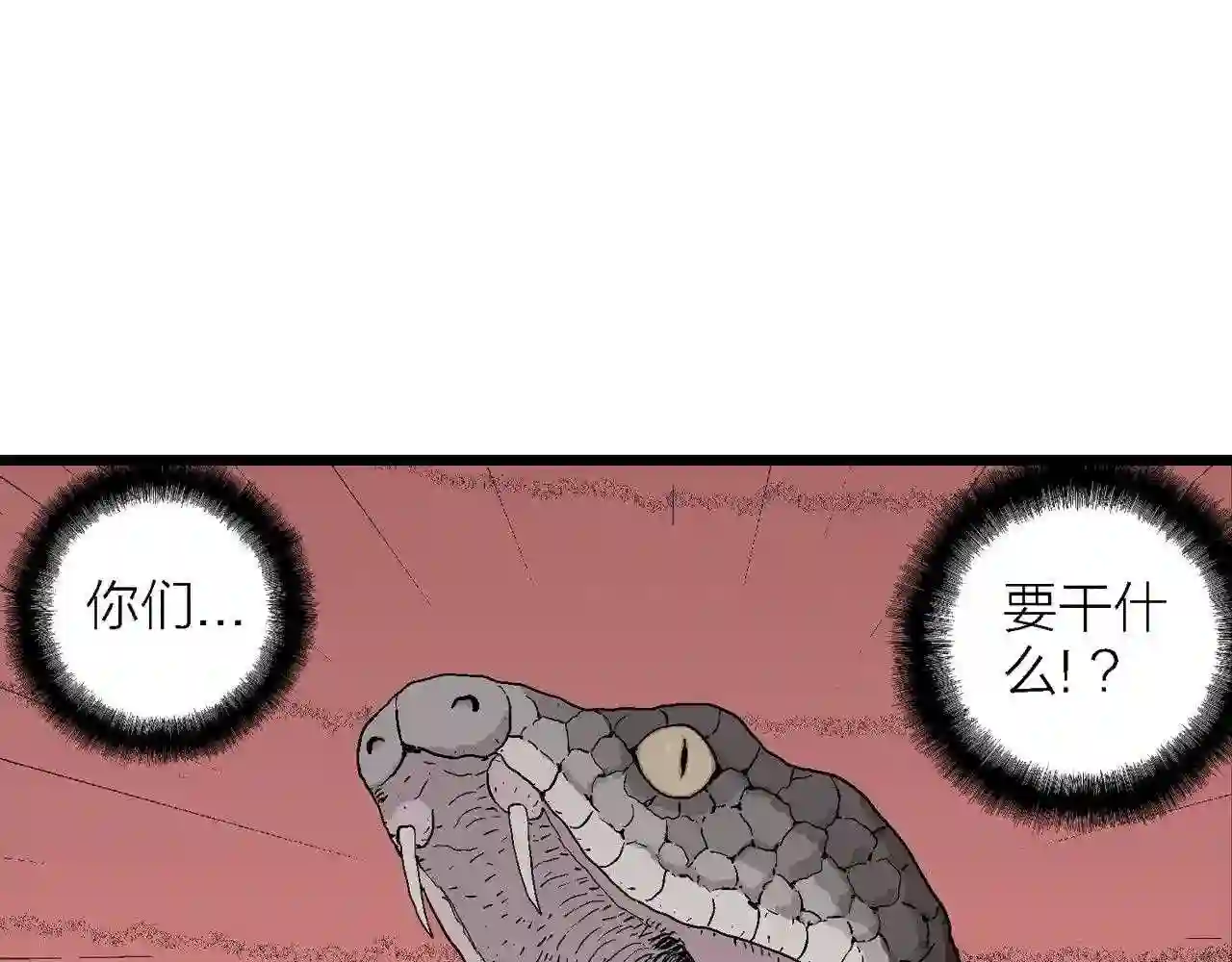 人类进化论~漫画,第31话 地狱游戏 二十4图