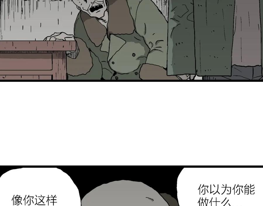 人类进化论~漫画,第58话 畸胎（七）3图