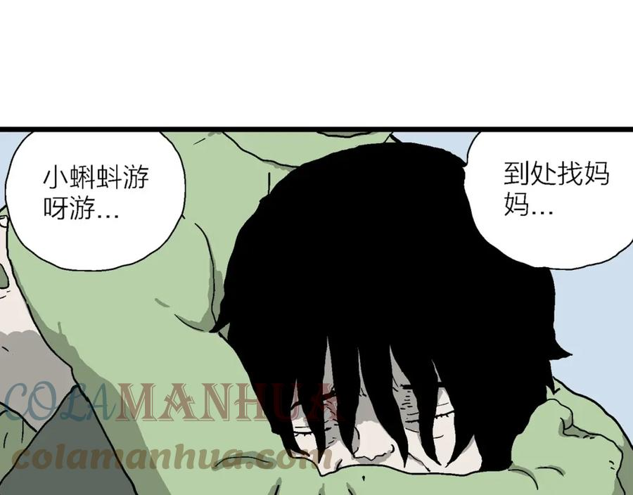 人类进化论~漫画,第61话 畸胎（十）5图