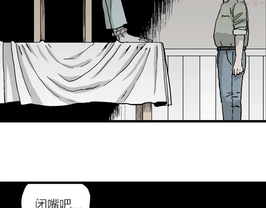 人类进化论~漫画,第10话 人间恶魔十5图