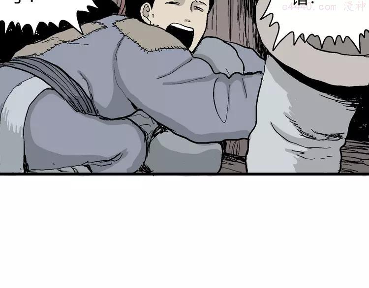 人类进化论~漫画,第37话 狐的报恩（一）3图