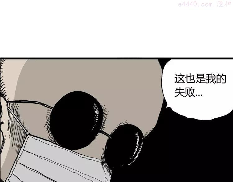 人类进化论~漫画,第34话 玩偶工厂（四）4图