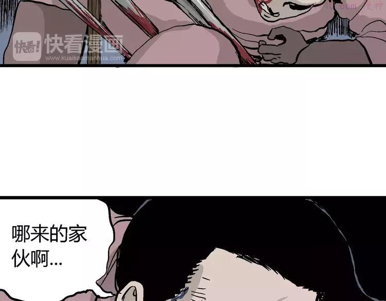 人类进化论~漫画,第28话 迷雾岛（十五）3图