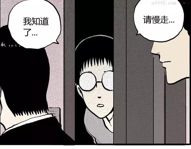 人类进化论~漫画,第1话 沉默盒（一）3图