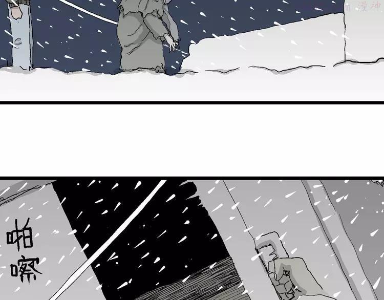 人类进化论~漫画,第70话 雪女（6）2图