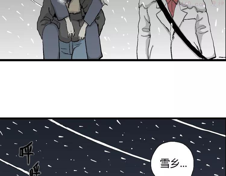 人类进化论~漫画,第68话 雪女（4）2图