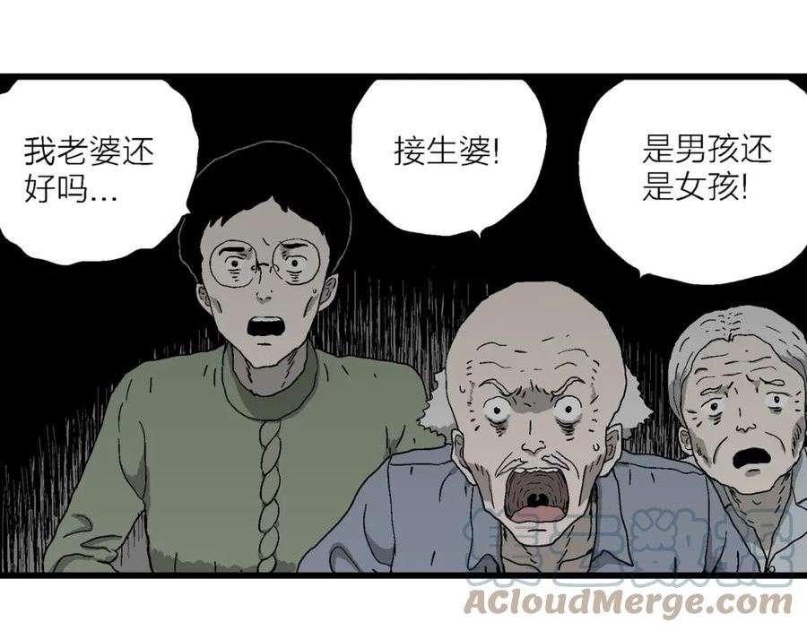 人类进化论~漫画,第55话 畸胎（四）1图