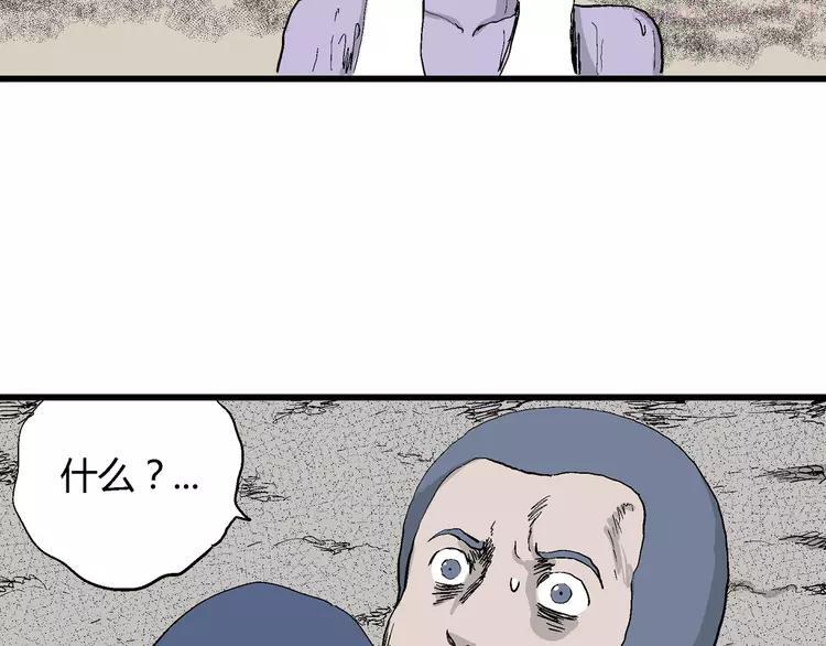 人类进化论~漫画,第52话 恋人小岛（10）3图