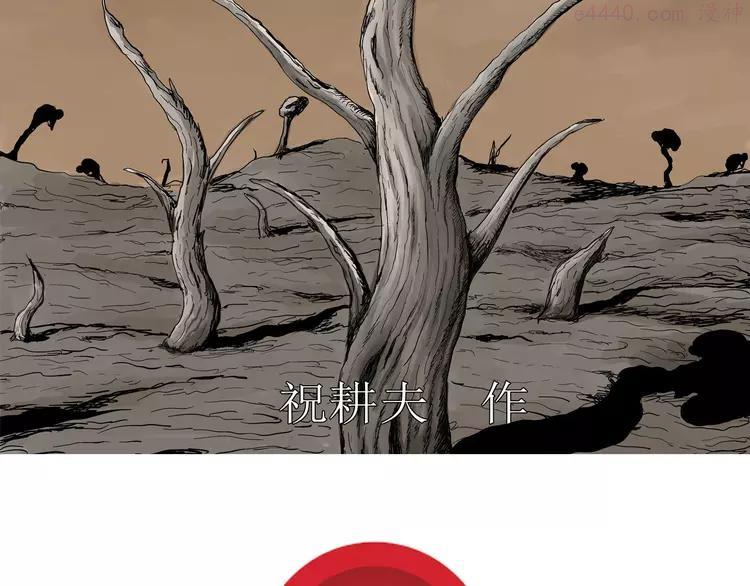 人类进化论~漫画,第34话 玩偶工厂（四）2图