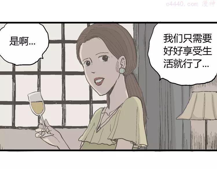人类进化论~漫画,第35话 玩偶工厂（五）1图