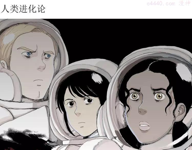 人类进化论~漫画,第77话 新人类（2）4图