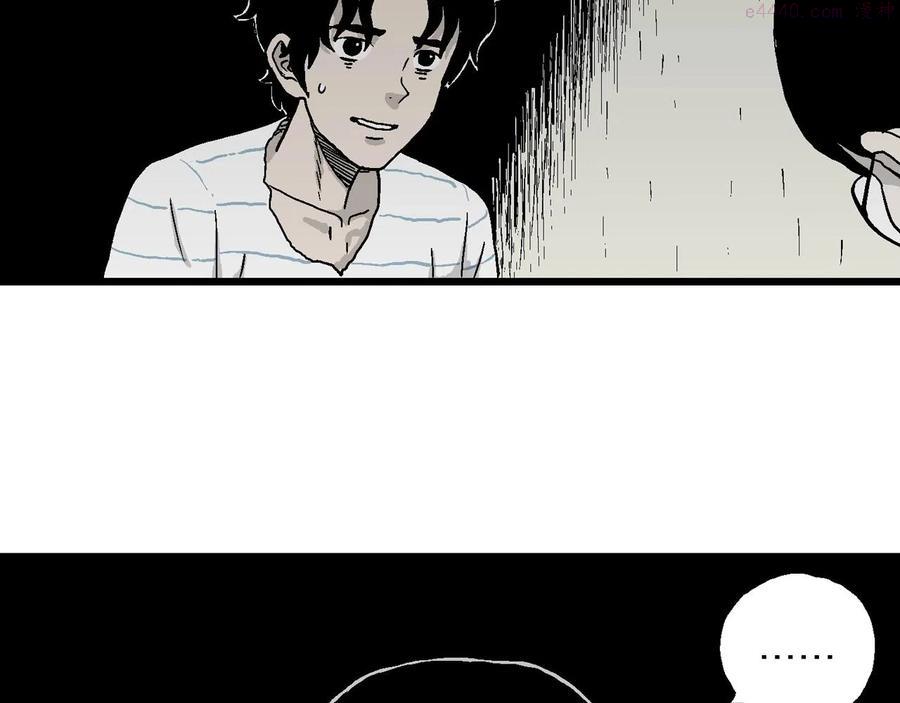 人类进化论~漫画,第17话 地狱游戏六5图