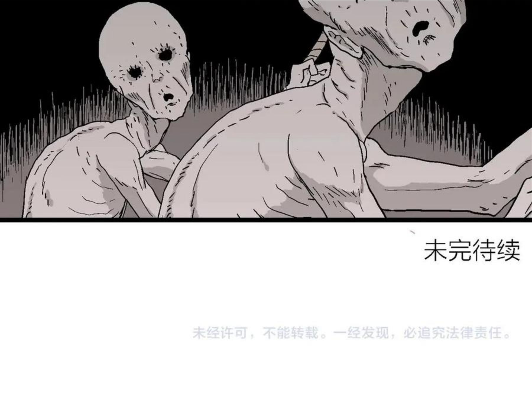 人类进化论~漫画,第25话 地狱游戏（十四）4图