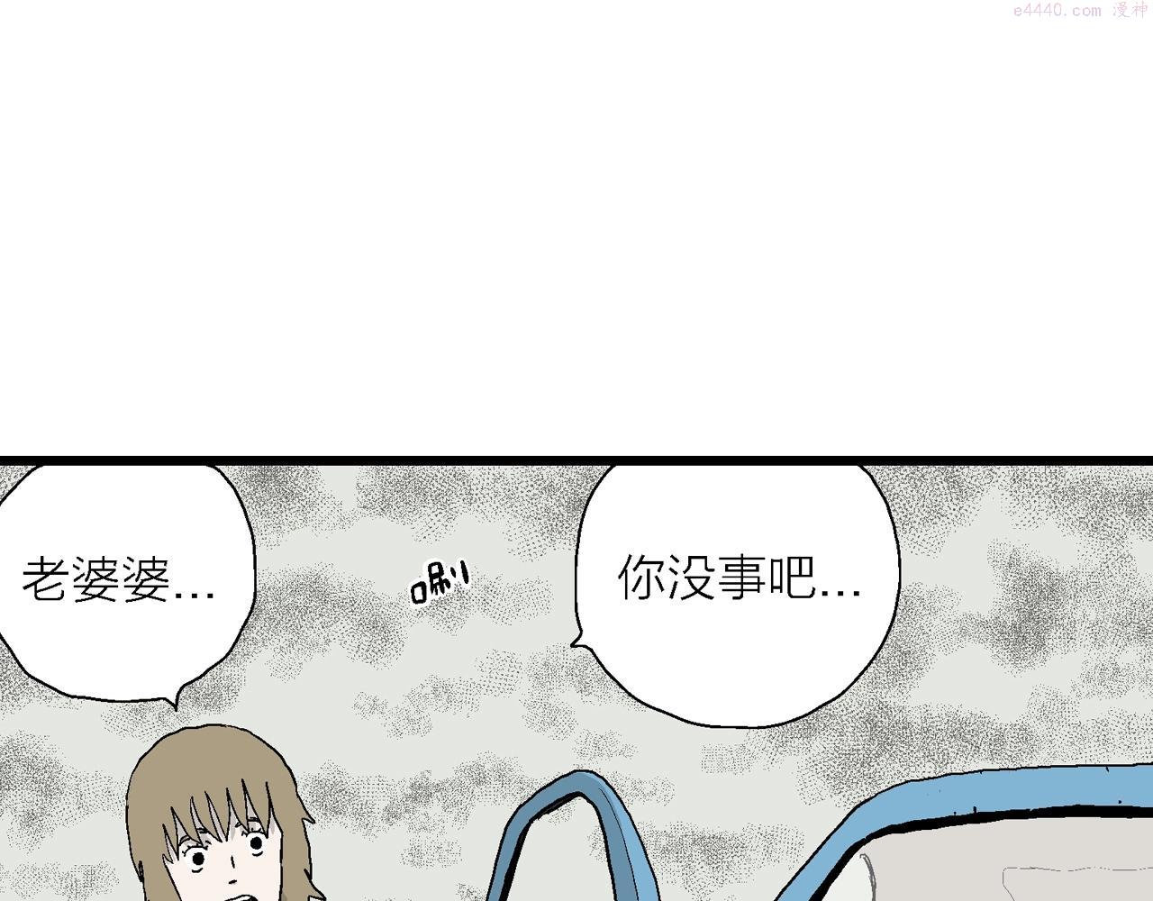 人类进化论~漫画,第33话 地狱游戏（二十二）1图