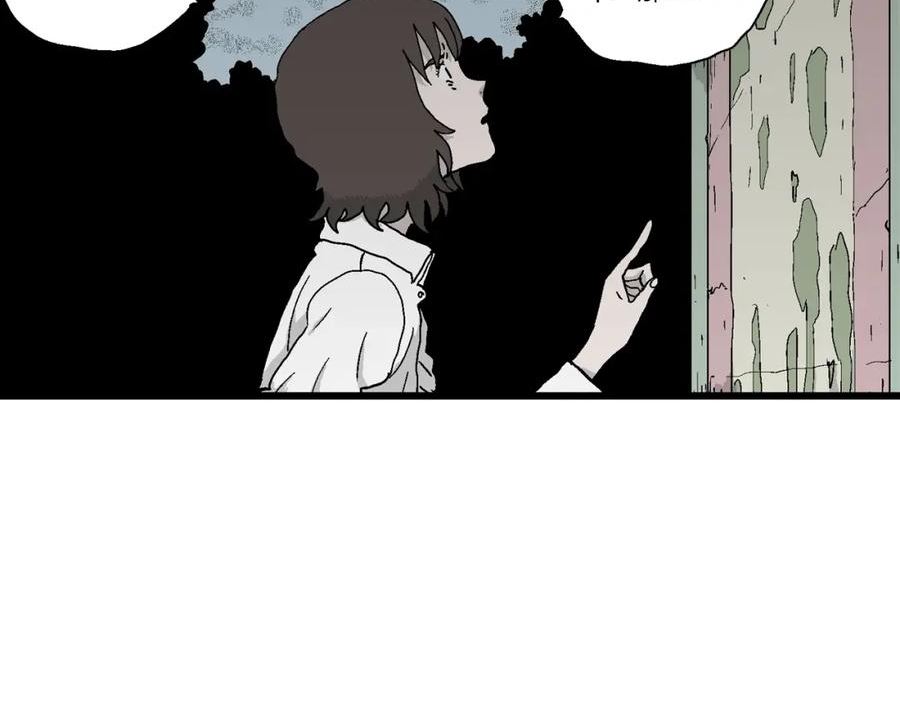 人类进化论~漫画,第44话 欢笑镇（五）2图