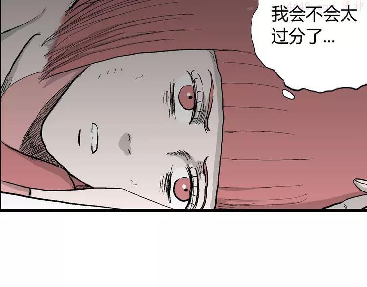 人类进化论~漫画,第46话 恋人小岛（4）5图