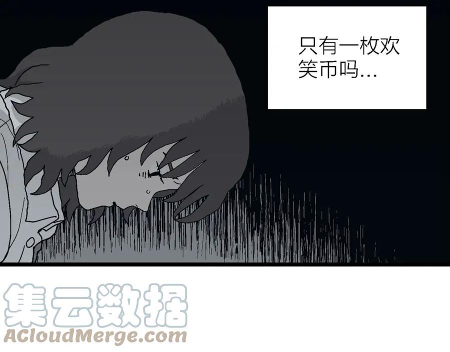 人类进化论~漫画,第43话 欢笑镇（四）1图