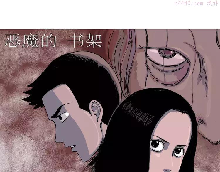 人类进化论~漫画,第19话 迷雾岛（六）4图