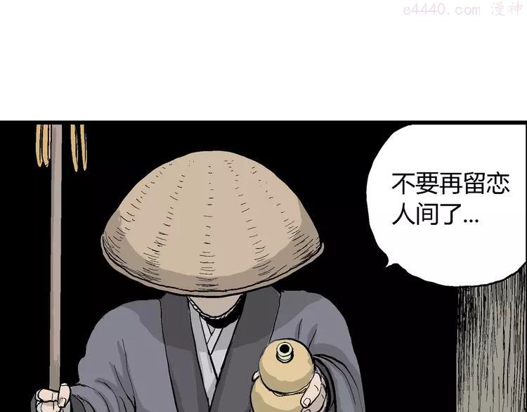 人类进化论~漫画,第41话 狐的报恩（五）4图