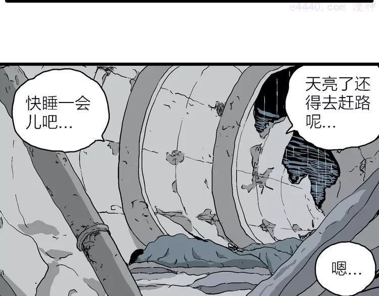人类进化论~漫画,第91话 新人类（16）3图