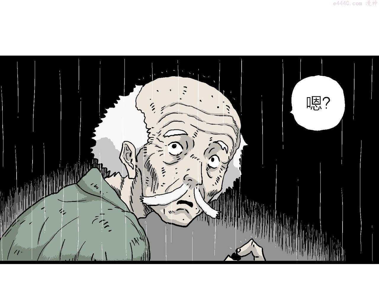 人类进化论~漫画,第39话 鬼寺（六）4图