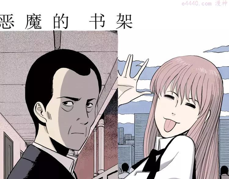 人类进化论2漫画,第6话 沉默盒（六）4图