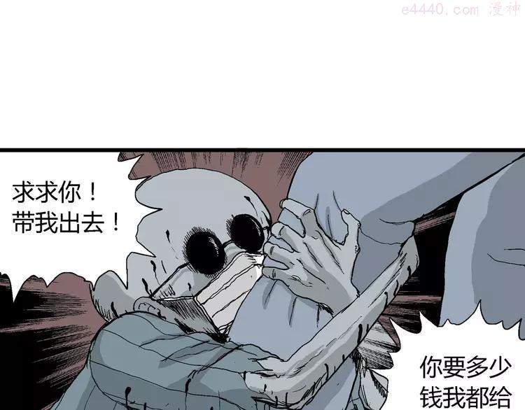 人类进化论~漫画,第35话 玩偶工厂（五）4图