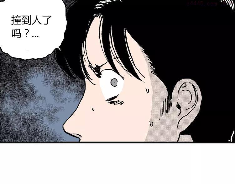 人类进化论~漫画,第13话 沉默盒（大结局）3图