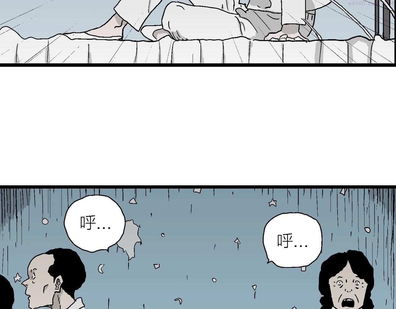 人类进化论~漫画,第41话 欢笑镇（二）4图