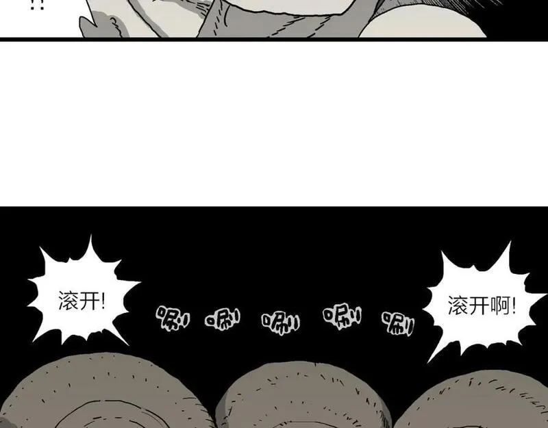 人类进化论~漫画,第77话 蜘蛛男（十六）3图