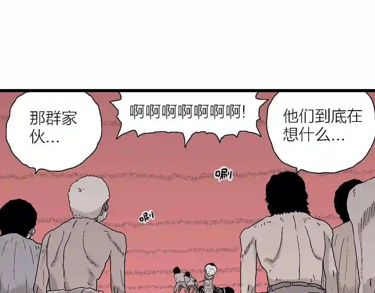 人类进化论~漫画,第31话 地狱游戏 二十2图
