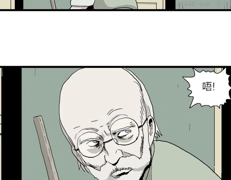 人类进化论~漫画,第1话 人间恶魔（一）1图