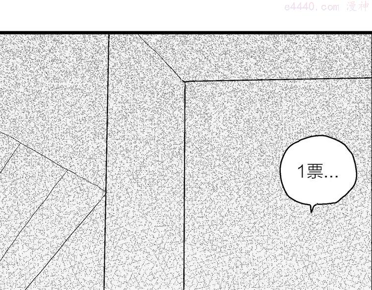 人类进化论~漫画,第84话 新人类（9）3图