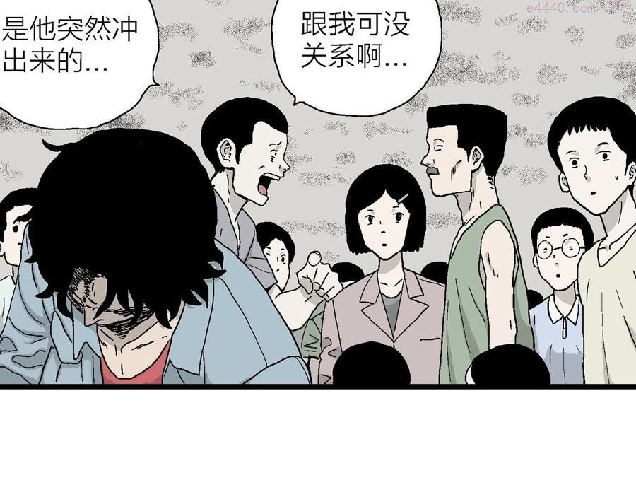 人类进化论~漫画,第17话 地狱游戏六2图