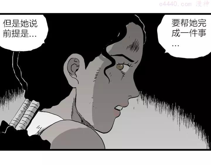 人类进化论~漫画,第96话 新人类（21）2图