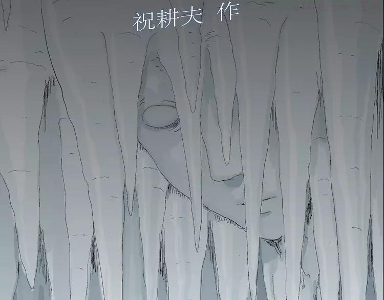 人类进化论~漫画,第66话 雪女（2）5图